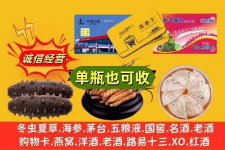 白城回收礼品