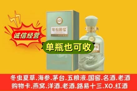 白城诚信回收古井贡酒